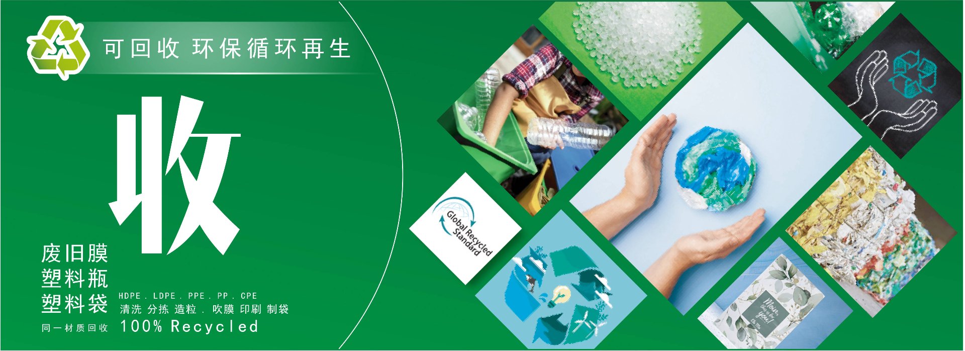 绿动力环保